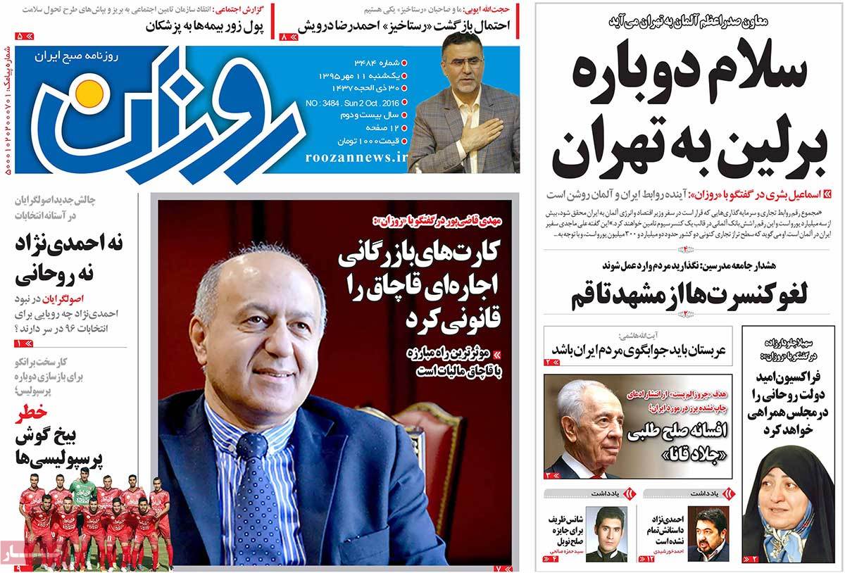 A Look at Iranian Newspaper Front Pages on October 2