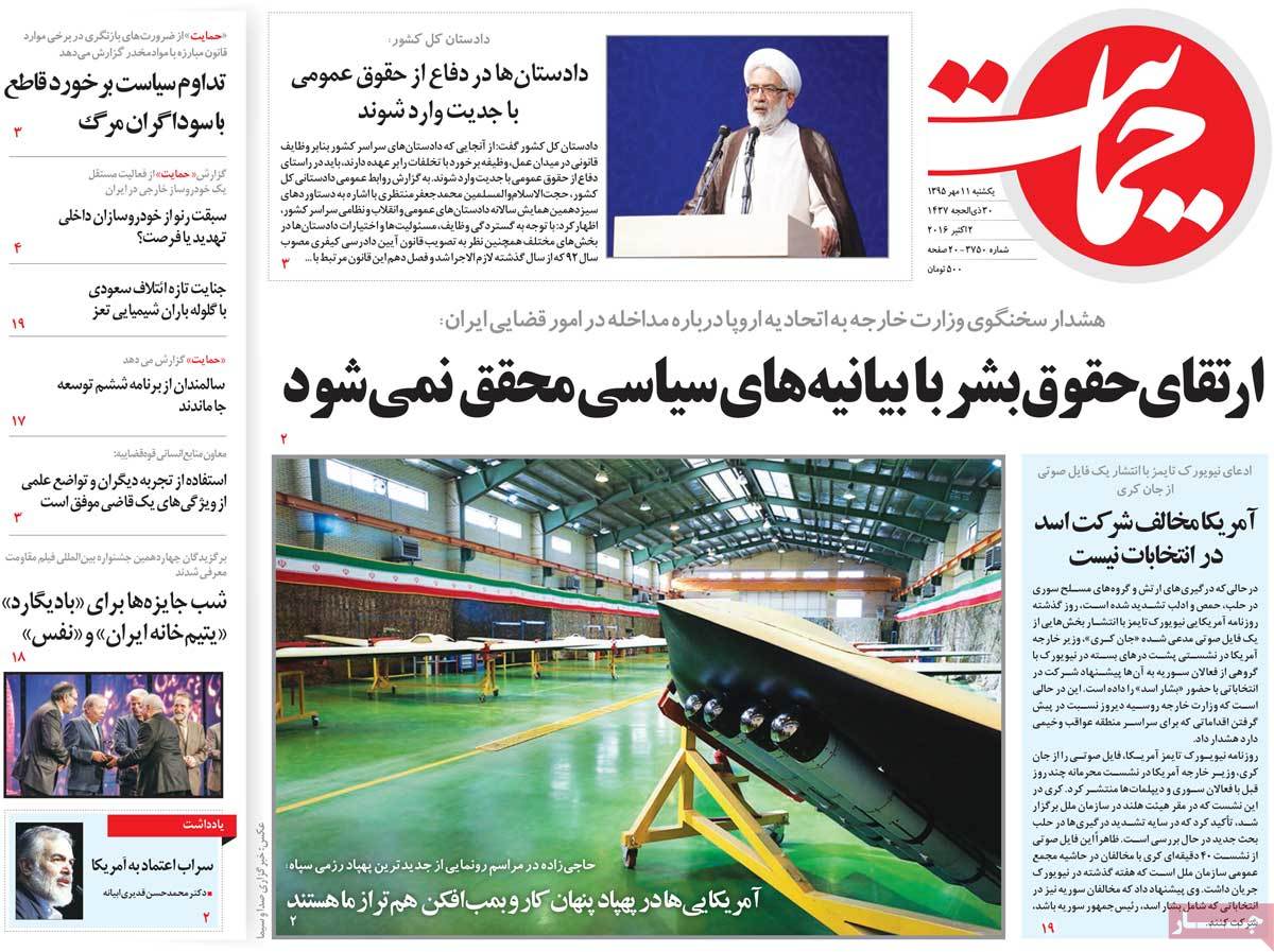 A Look at Iranian Newspaper Front Pages on October 2