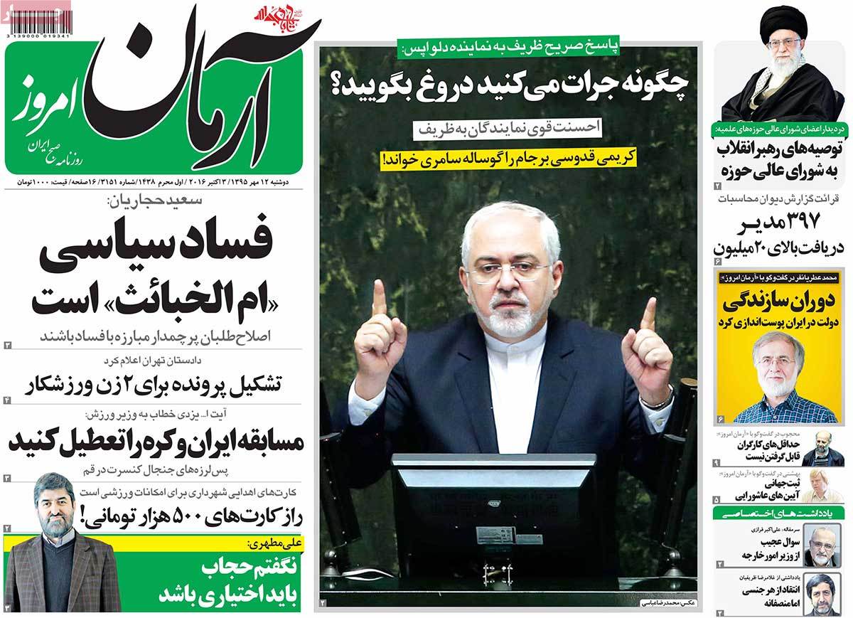 A Look at Iranian Newspaper Front Pages on October 3