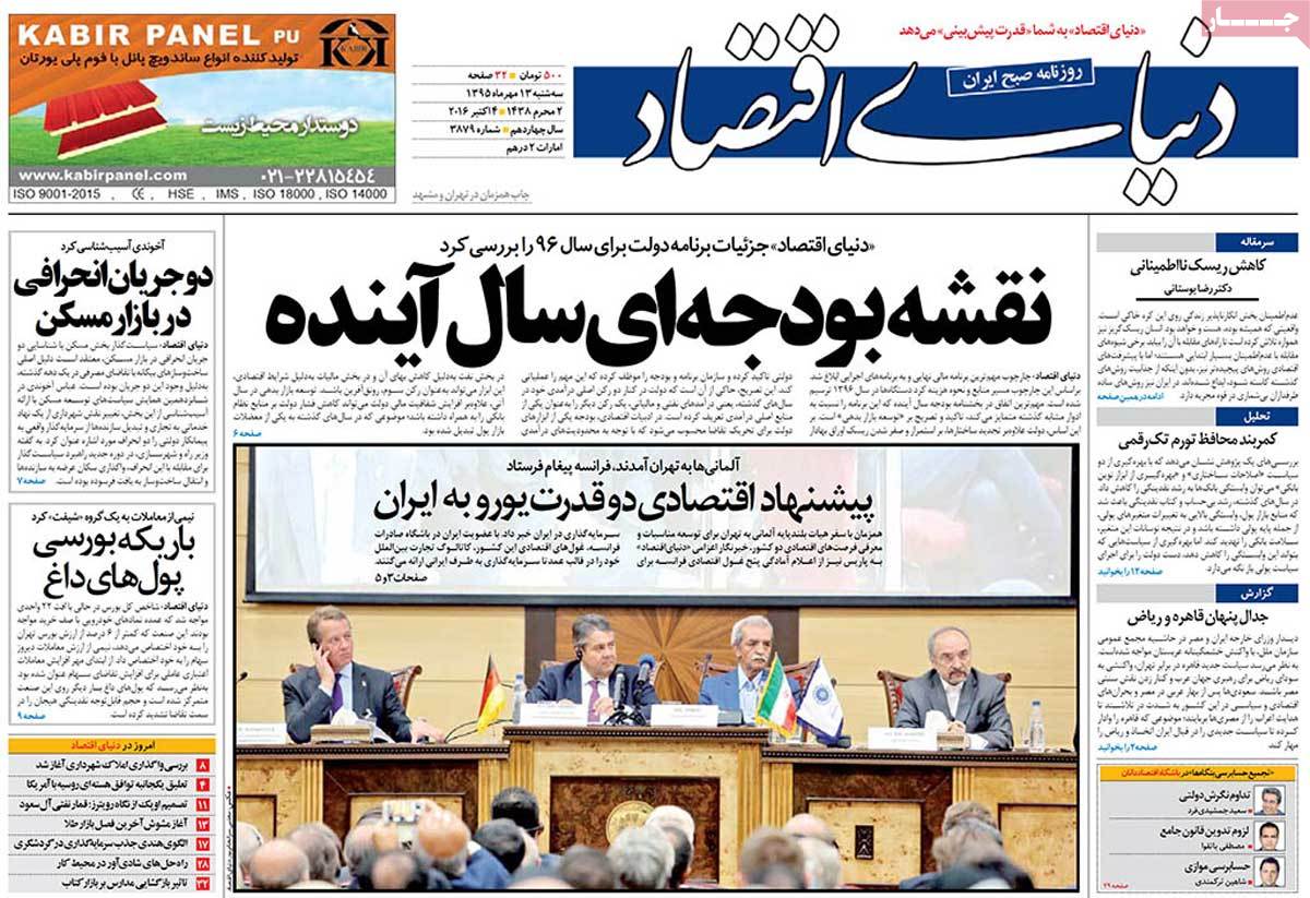 A Look at Iranian Newspaper Front Pages on October 4 9 A Look at Iranian Newspaper Front Pages on October 4