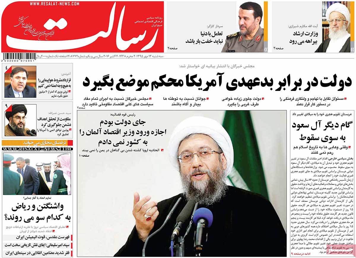 A Look at Iranian Newspaper Front Pages on October 4
