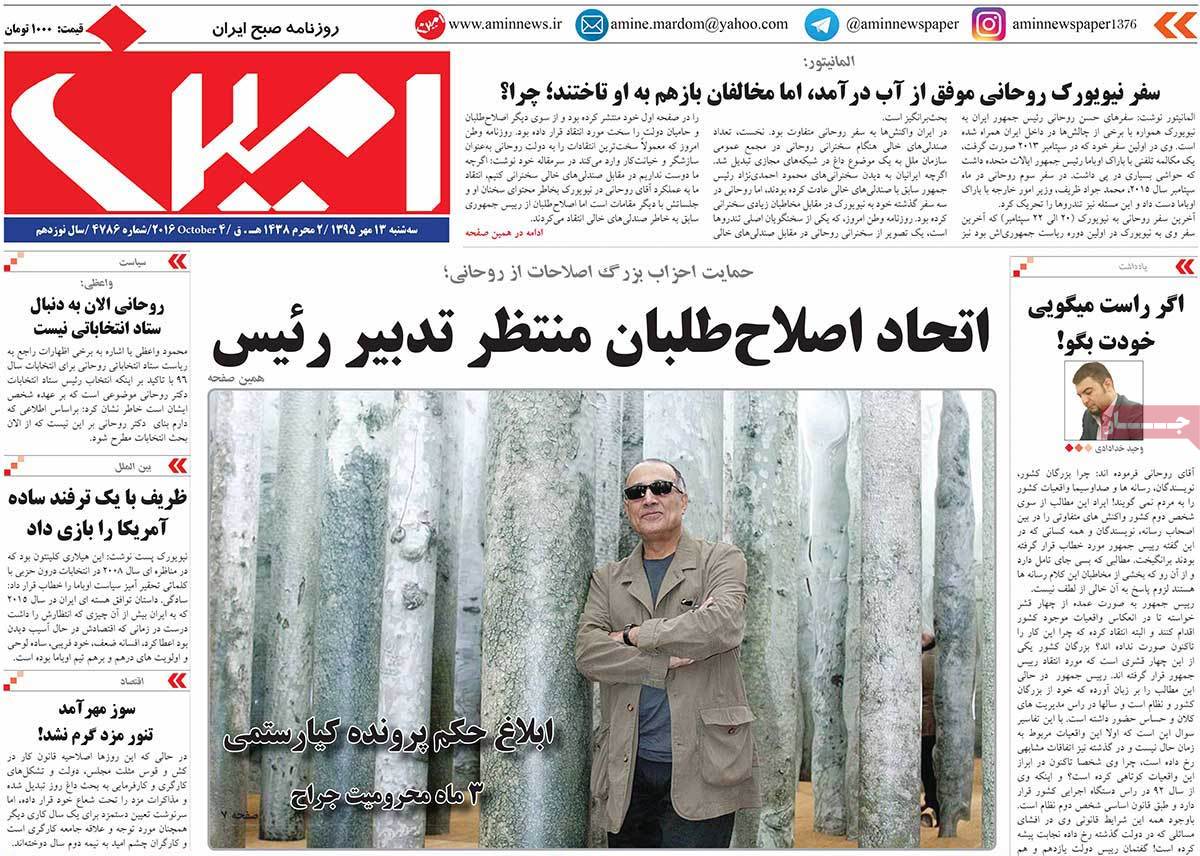 A Look at Iranian Newspaper Front Pages on October 4 6 A Look at Iranian Newspaper Front Pages on October 4