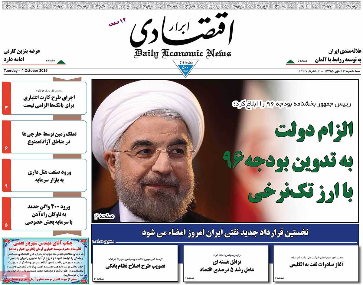 A Look at Iranian Newspaper Front Pages on October 4