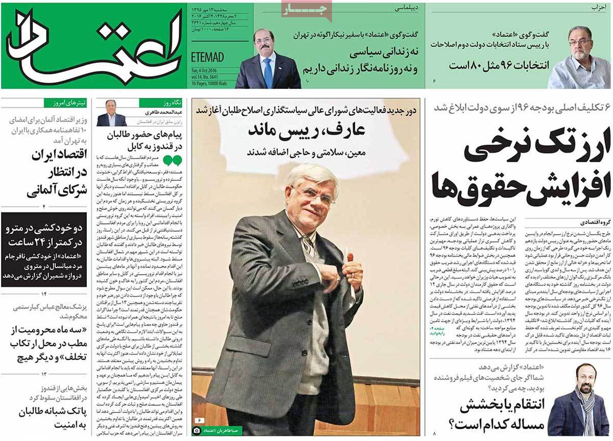A Look at Iranian Newspaper Front Pages on October 4 12 A Look at Iranian Newspaper Front Pages on October 4
