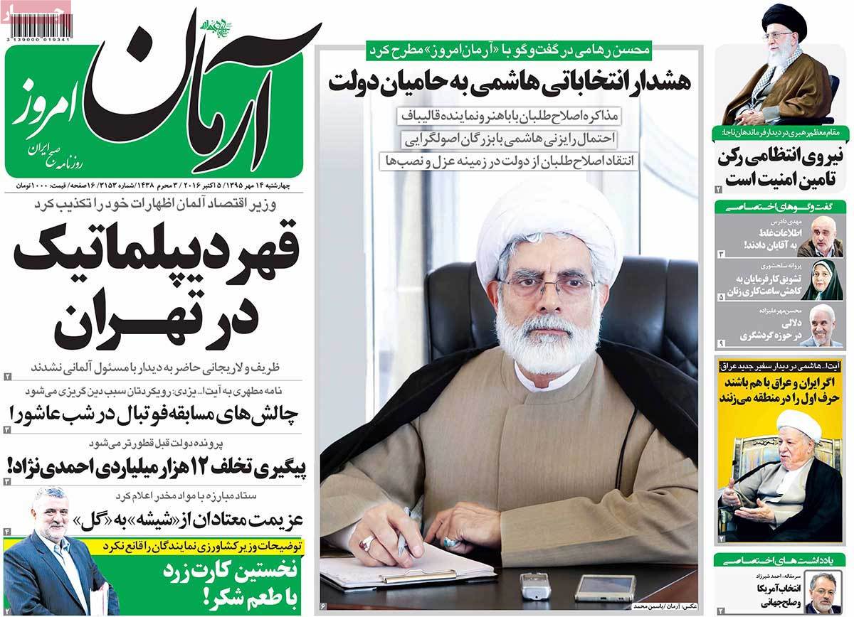 A Look at Iranian Newspaper Front Pages on October 5 6 A Look at Iranian Newspaper Front Pages on October 5