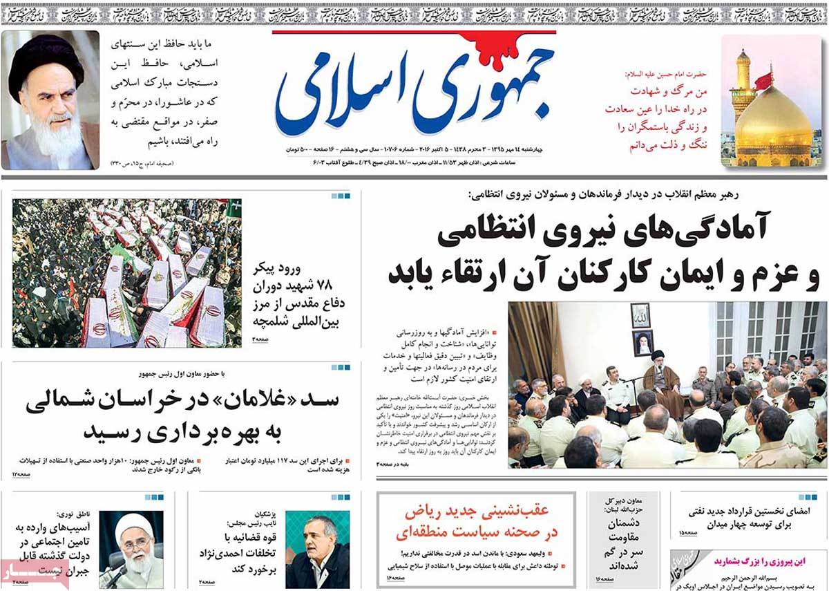 A Look at Iranian Newspaper Front Pages on October 5 16 A Look at Iranian Newspaper Front Pages on October 5