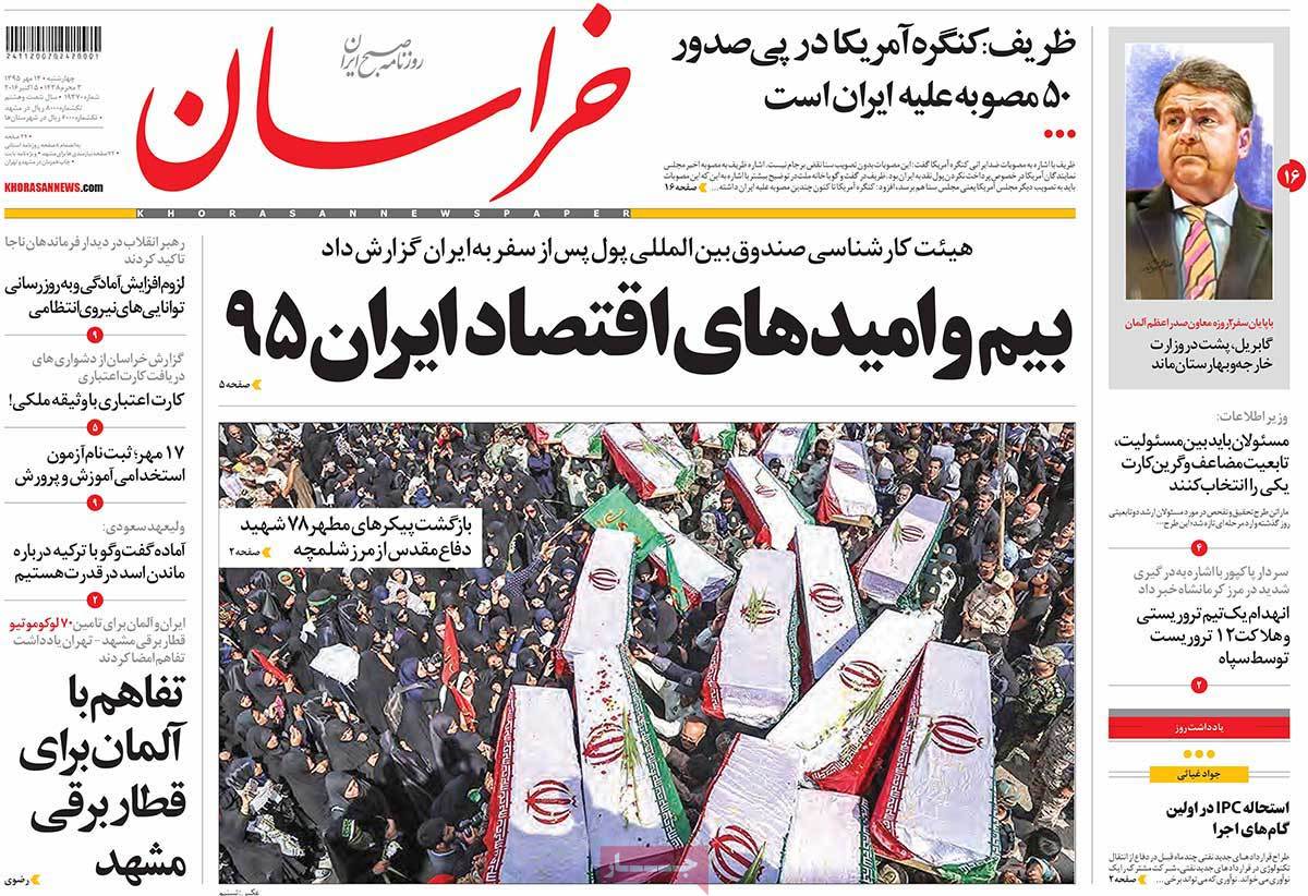 A Look at Iranian Newspaper Front Pages on October 5