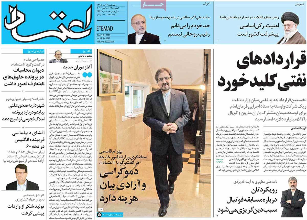 A Look at Iranian Newspaper Front Pages on October 5