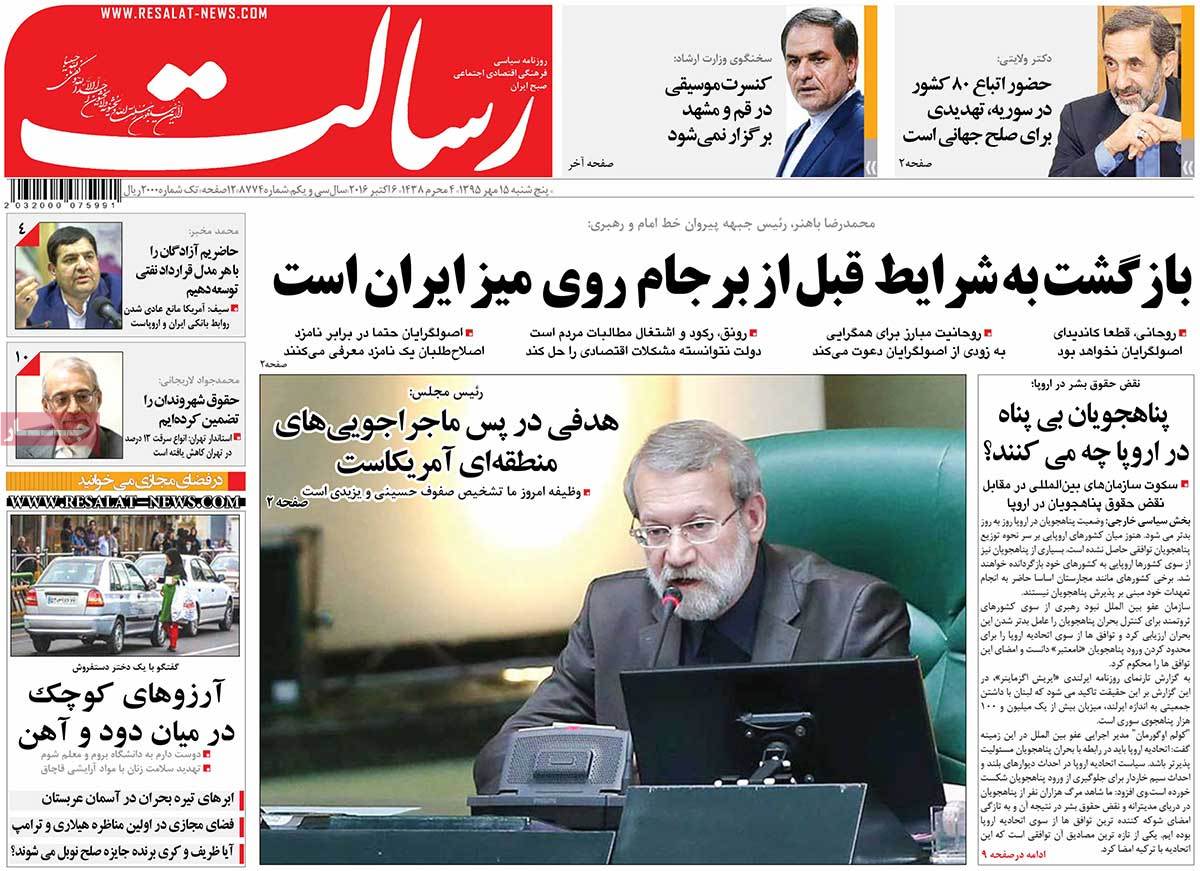 A Look at Iranian Newspaper Front Pages on October 6