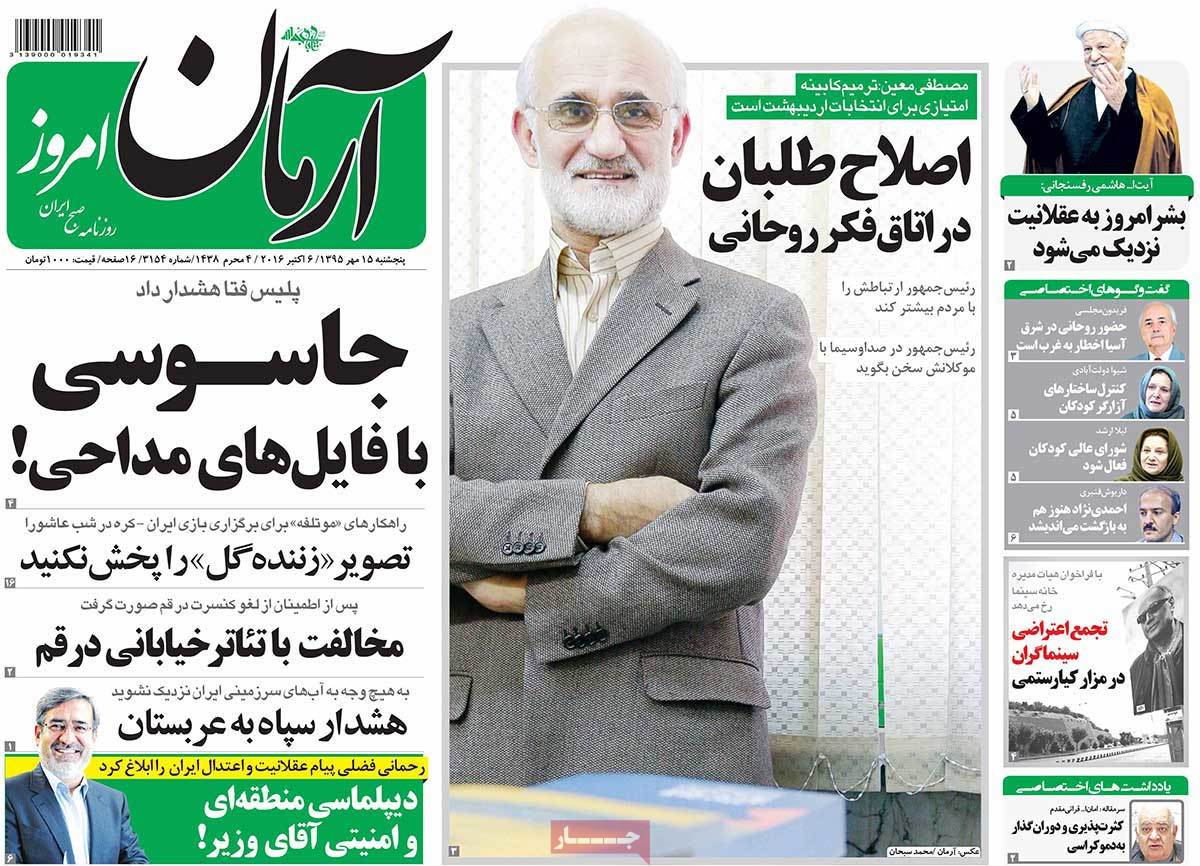 A Look at Iranian Newspaper Front Pages on October 6