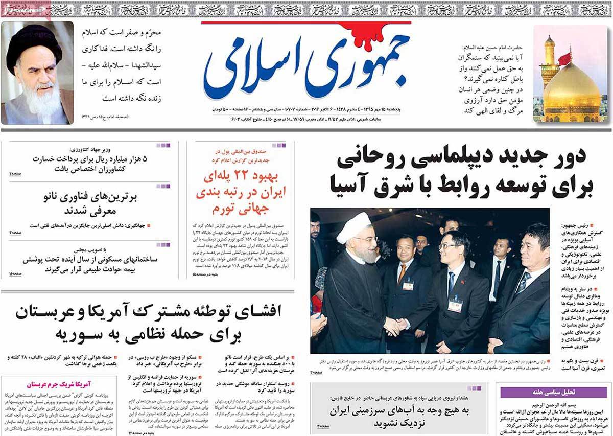 A Look at Iranian Newspaper Front Pages on October 6