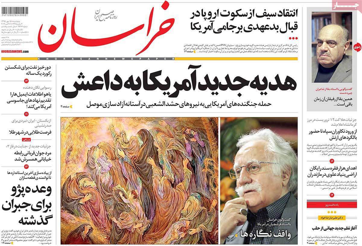 A Look at Iranian Newspaper Front Pages on October 6