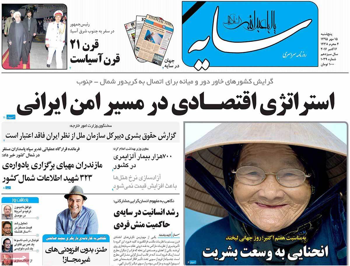 A Look at Iranian Newspaper Front Pages on October 6