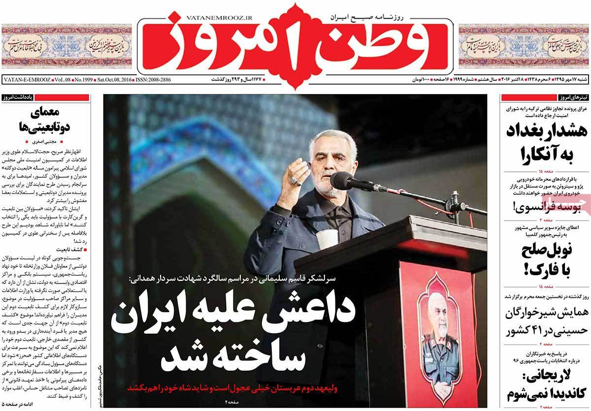 A Look at Iranian Newspaper Front Pages on October 8