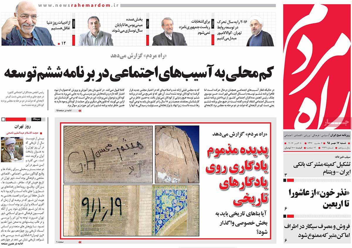 A Look at Iranian Newspaper Front Pages on October 8