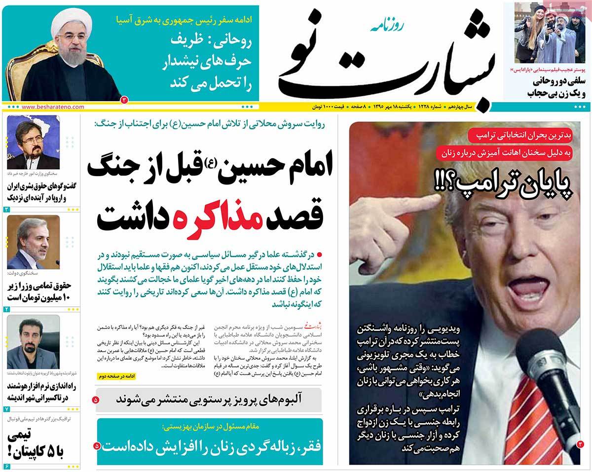 Trump’s Scandal Widely Covered by Iranian Newspapers