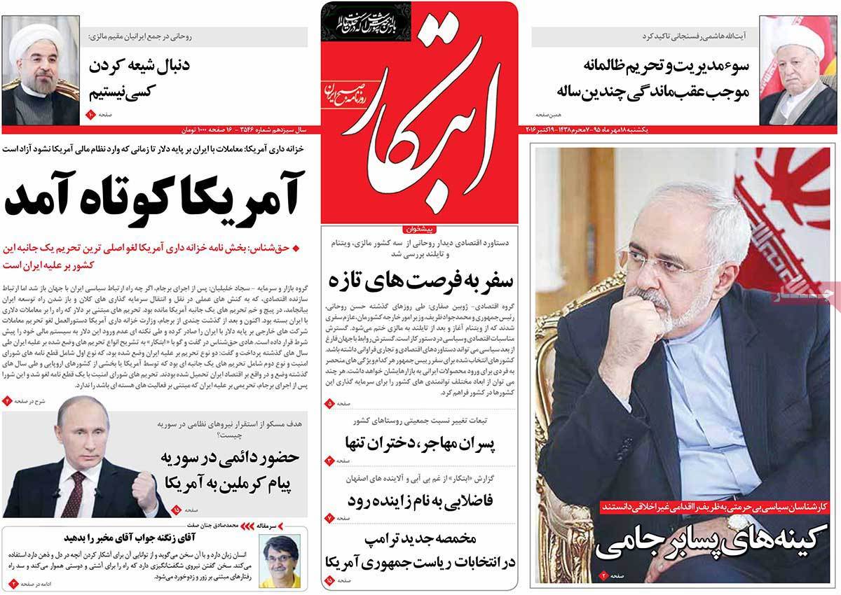 Trump’s Scandal Widely Covered by Iranian Newspapers