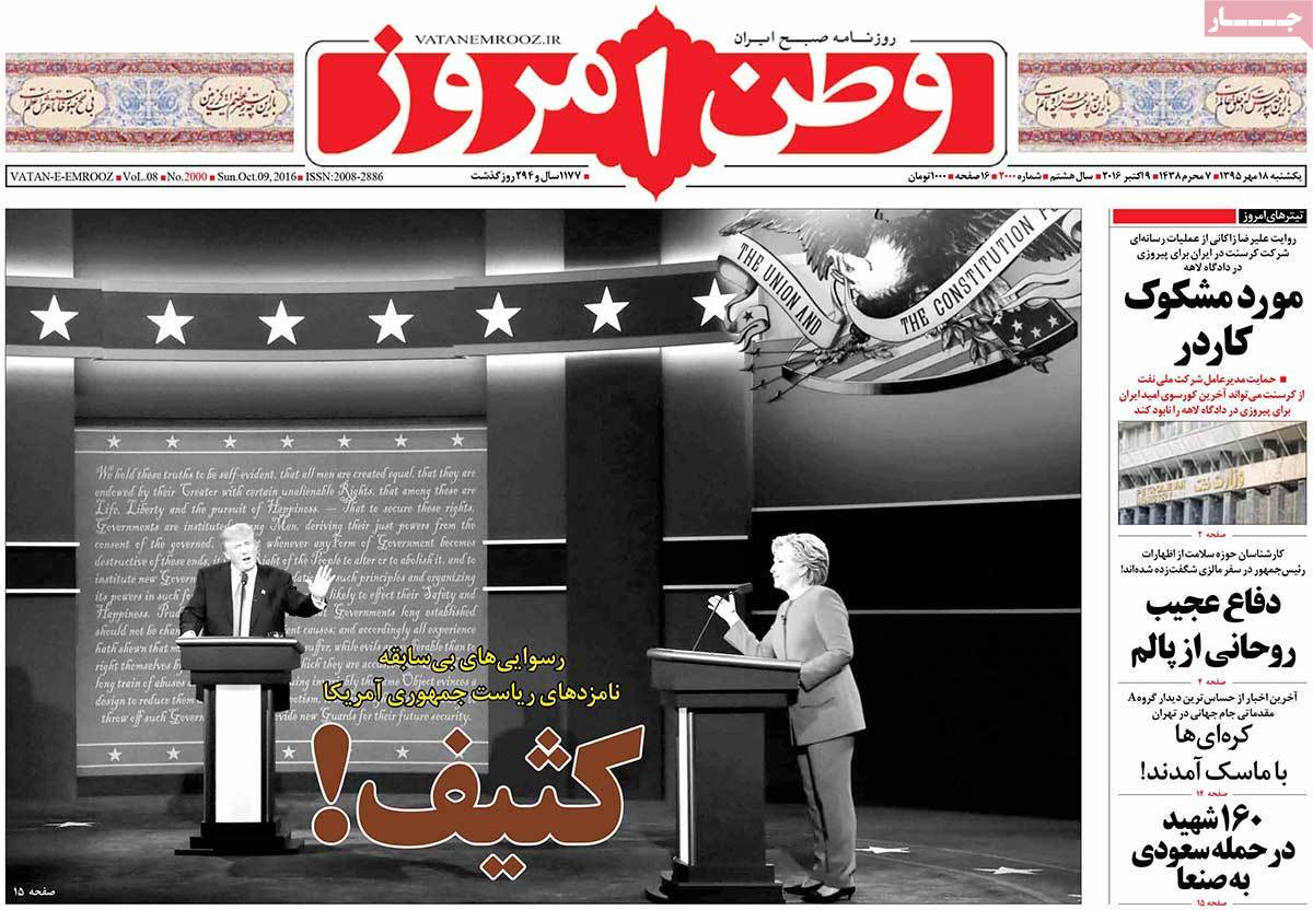 A Look at Iranian Newspaper Front Pages on October 9