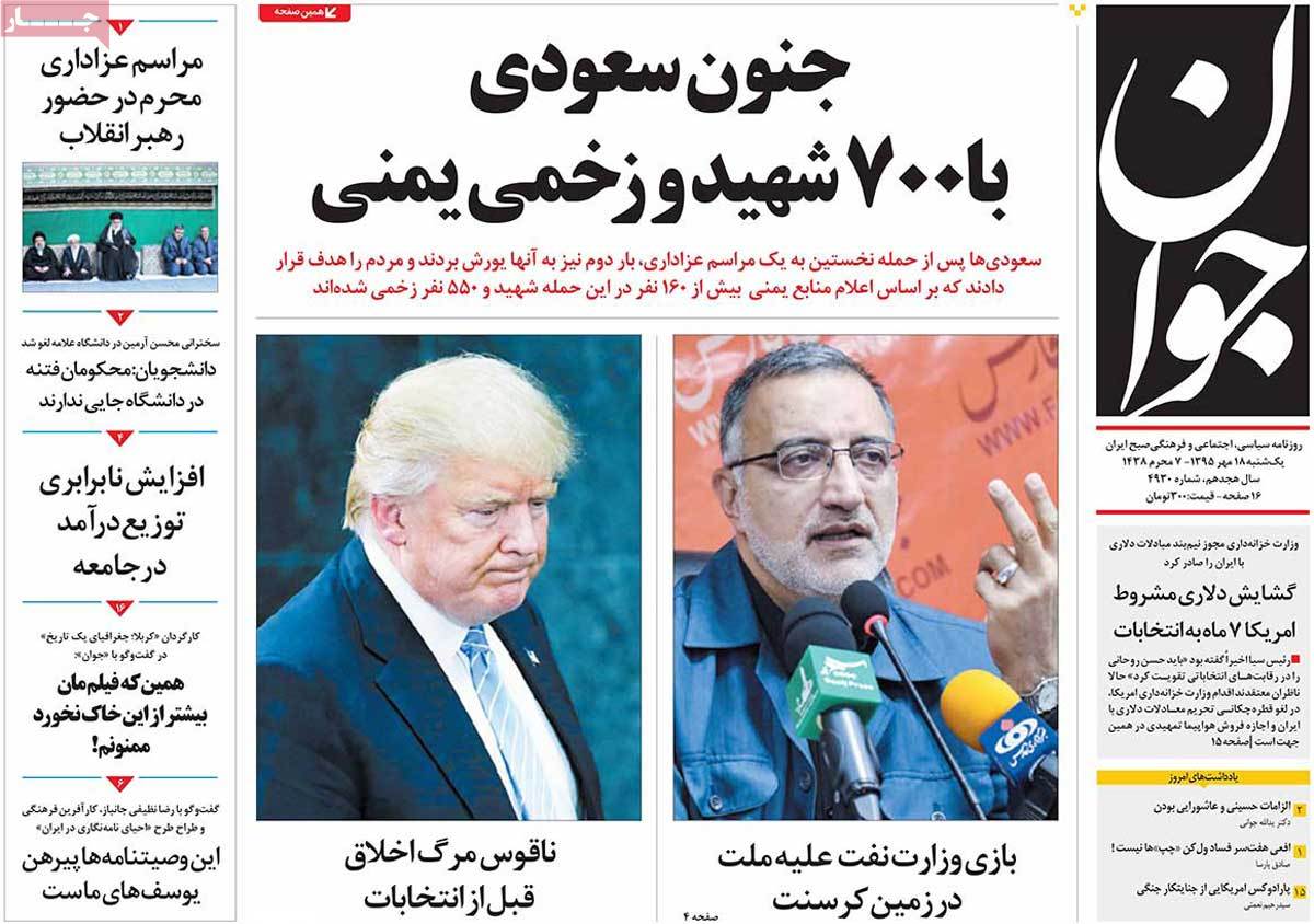 Trump’s Scandal Widely Covered by Iranian Newspapers