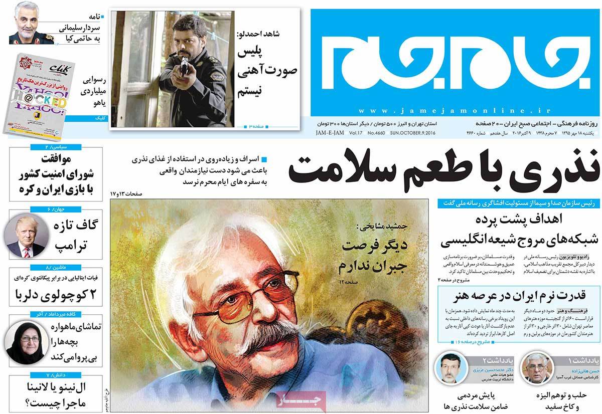 Trump’s Scandal Widely Covered by Iranian Newspapers