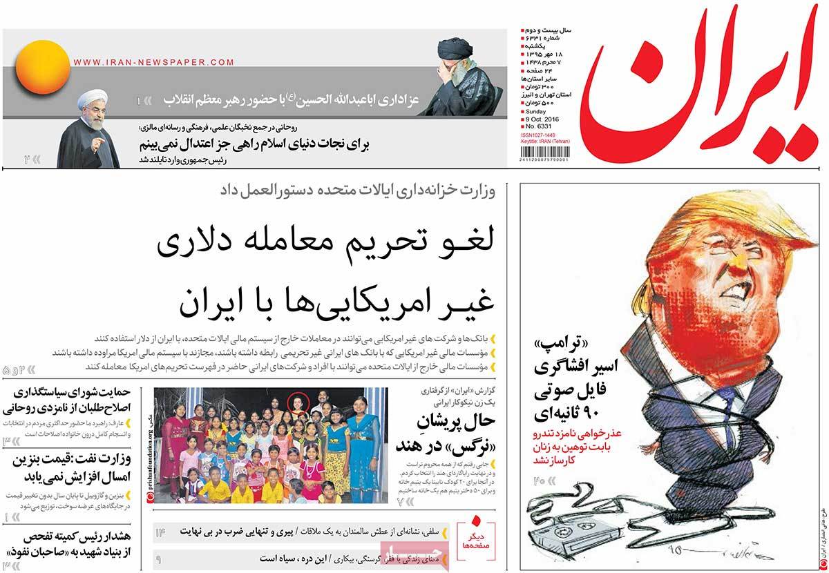 Trump’s Scandal Widely Covered by Iranian Newspapers