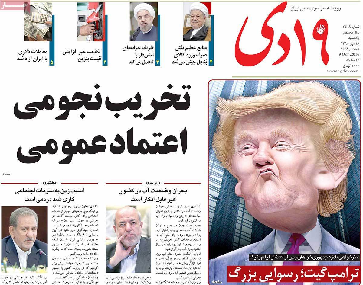 Trump’s Scandal Widely Covered by Iranian Newspapers