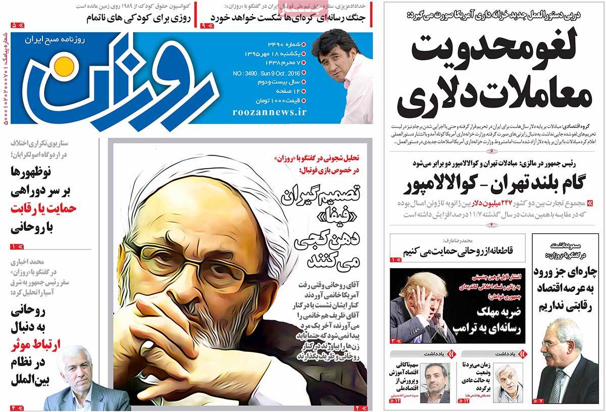 Trump’s Scandal Widely Covered by Iranian Newspapers