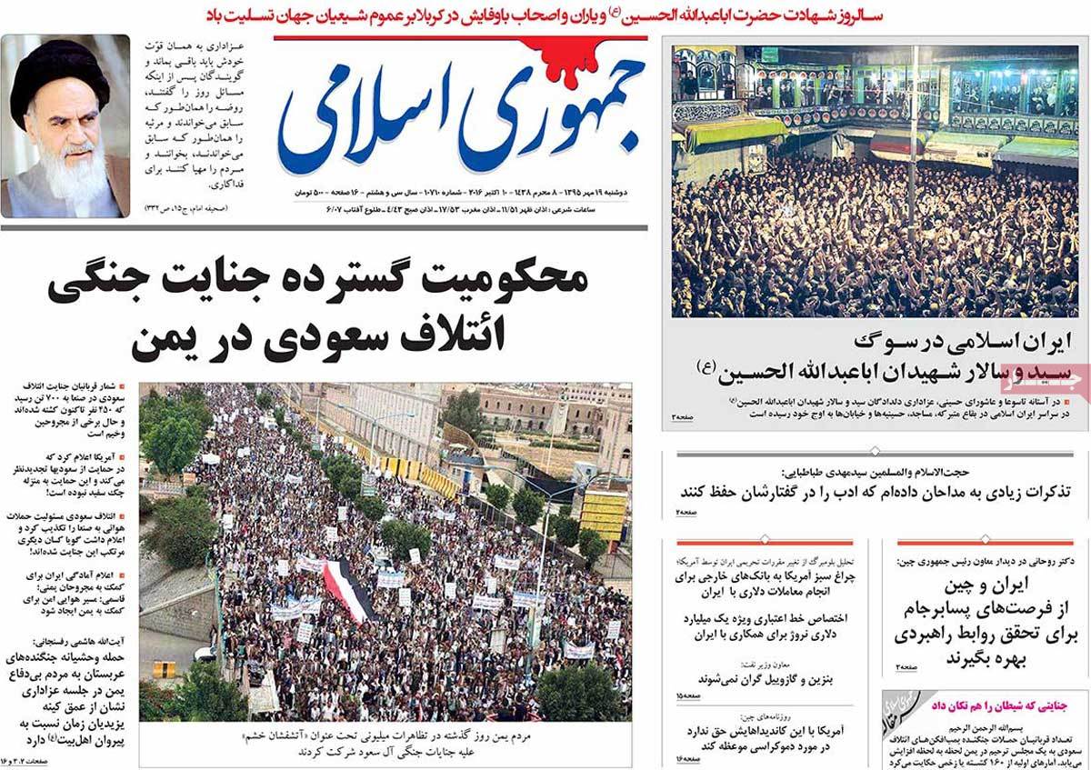 A Look at Iranian Newspaper Front Pages on October 10