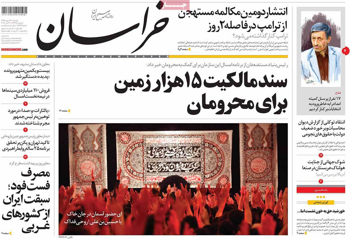 A Look at Iranian Newspaper Front Pages on October 10 13 A Look at Iranian Newspaper Front Pages on October 10