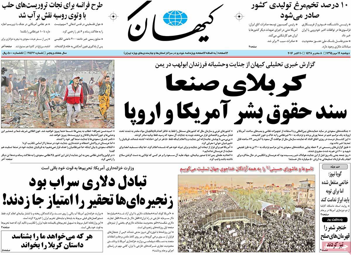 A Look at Iranian Newspaper Front Pages on October 10 12 A Look at Iranian Newspaper Front Pages on October 10