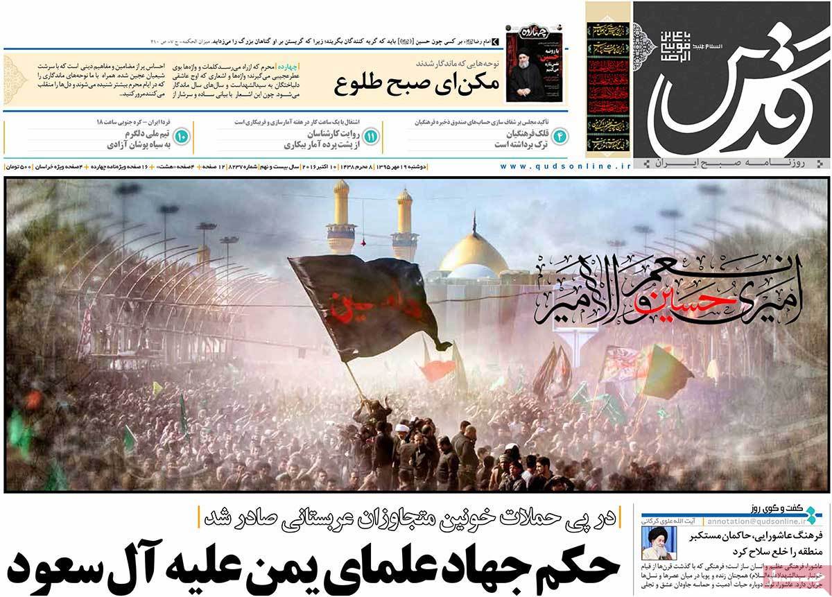 A Look at Iranian Newspaper Front Pages on October 10 14 A Look at Iranian Newspaper Front Pages on October 10