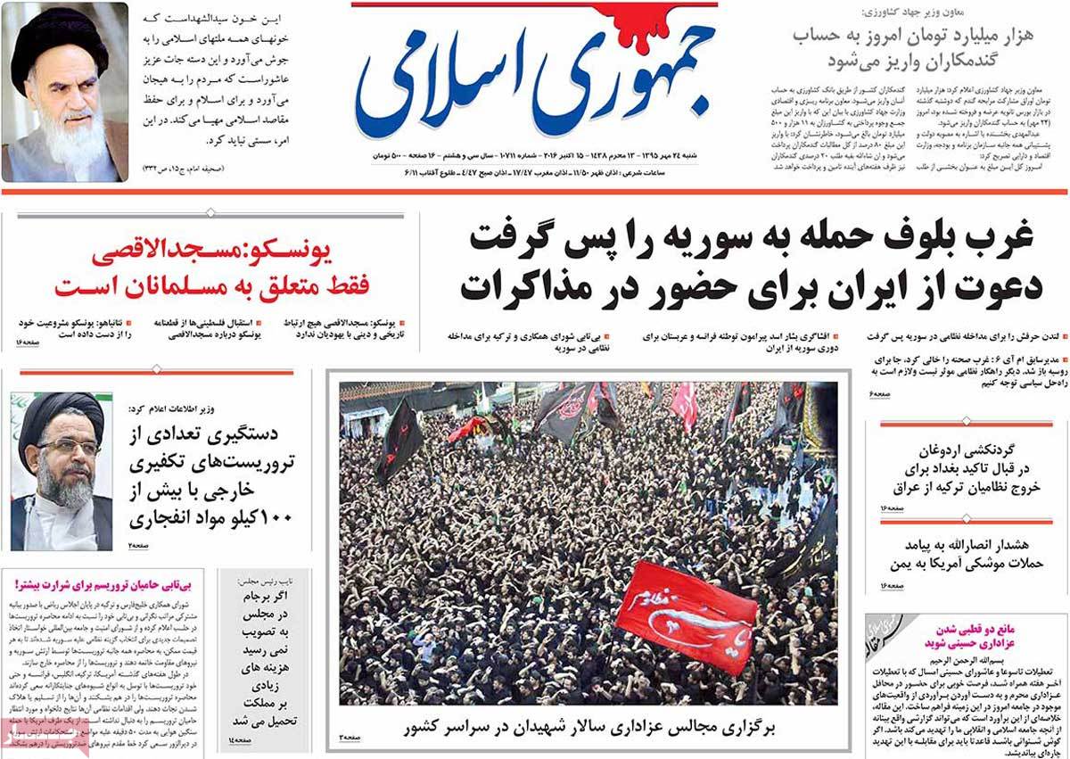 A Look at Iranian Newspaper Front Pages on October 15