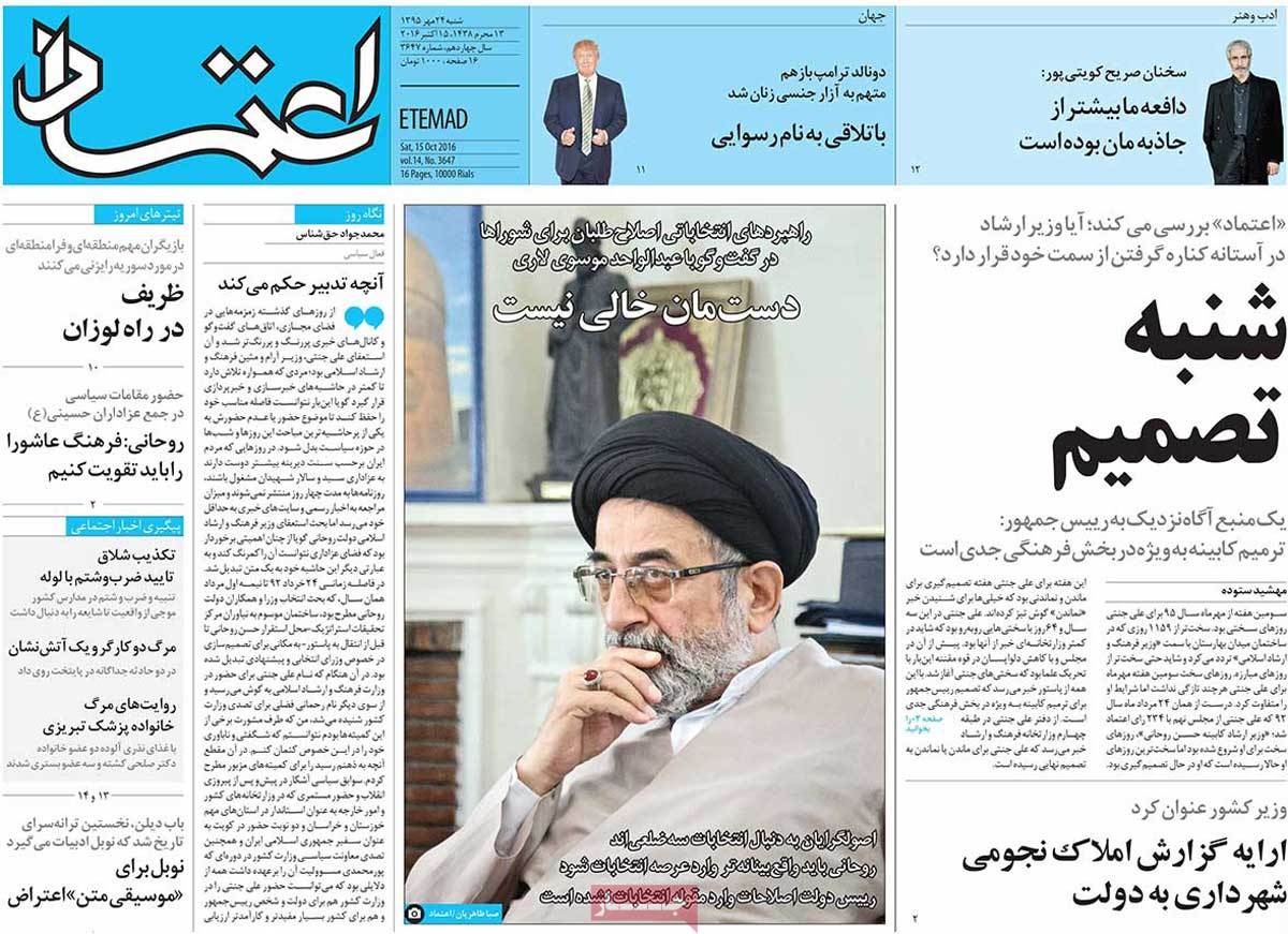 A Look at Iranian Newspaper Front Pages on October 15