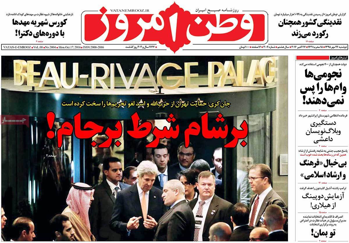 A Look at Iranian Newspaper Front Pages on October 17 25 A Look at Iranian Newspaper Front Pages on October 17