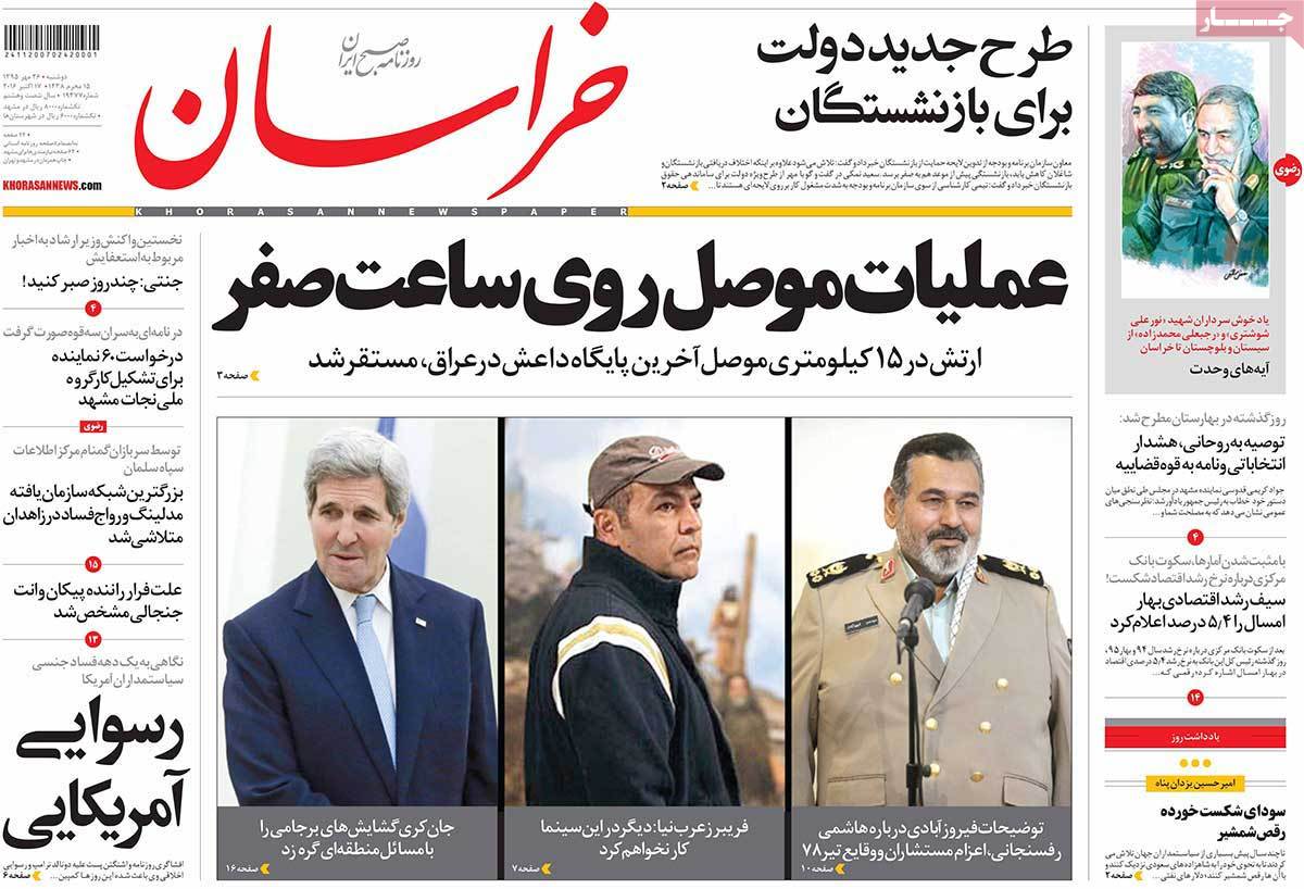 A Look at Iranian Newspaper Front Pages on October 17