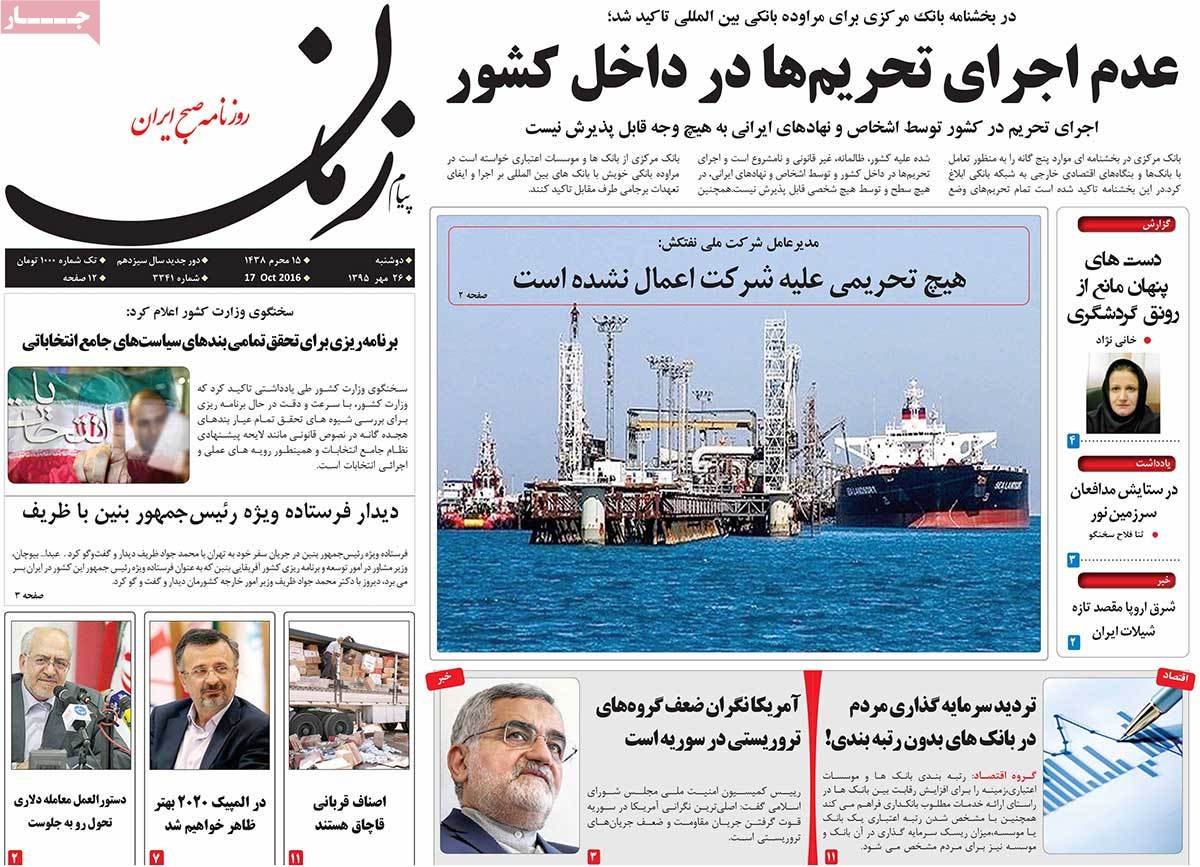 A Look at Iranian Newspaper Front Pages on October 17