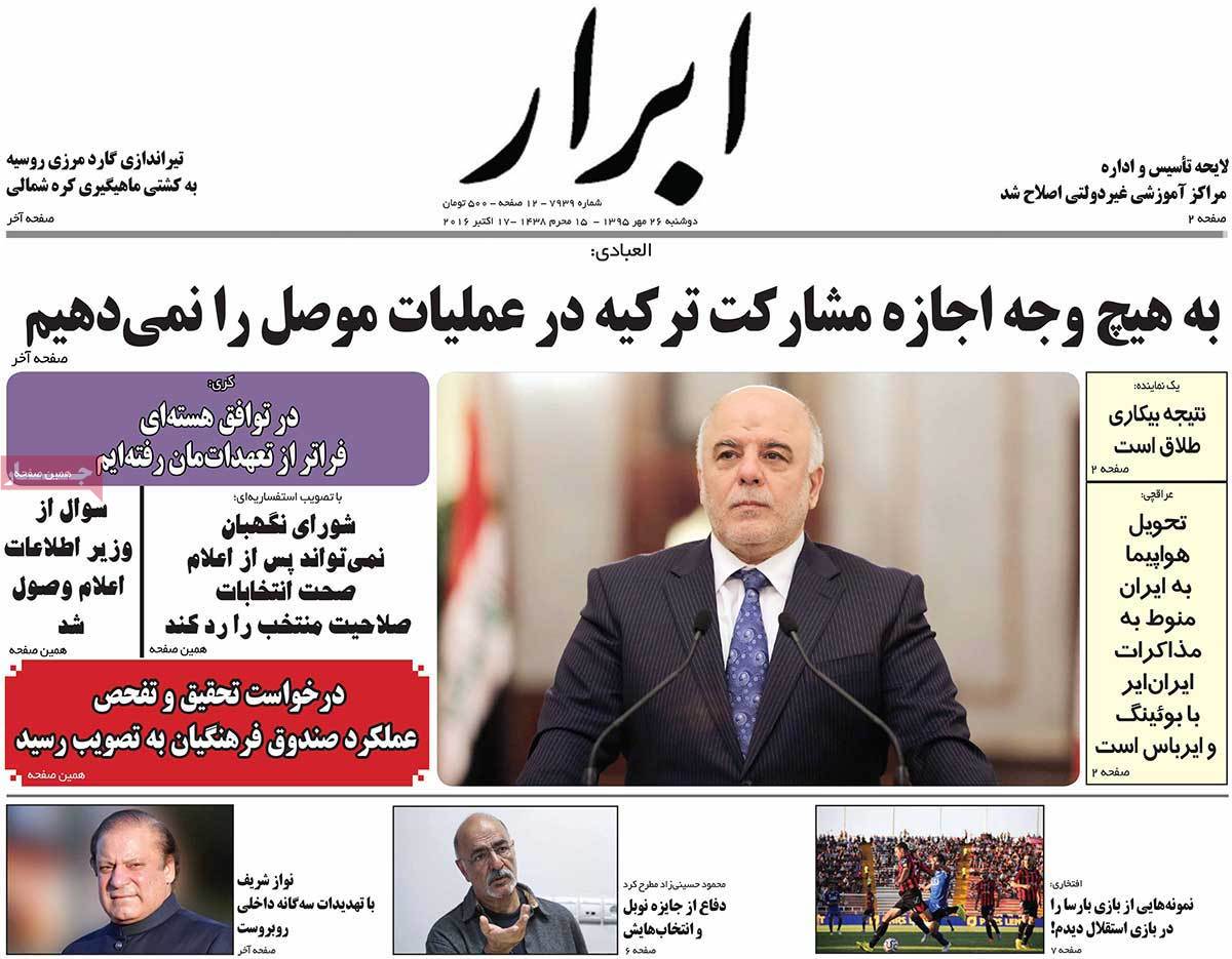 A Look at Iranian Newspaper Front Pages on October 17