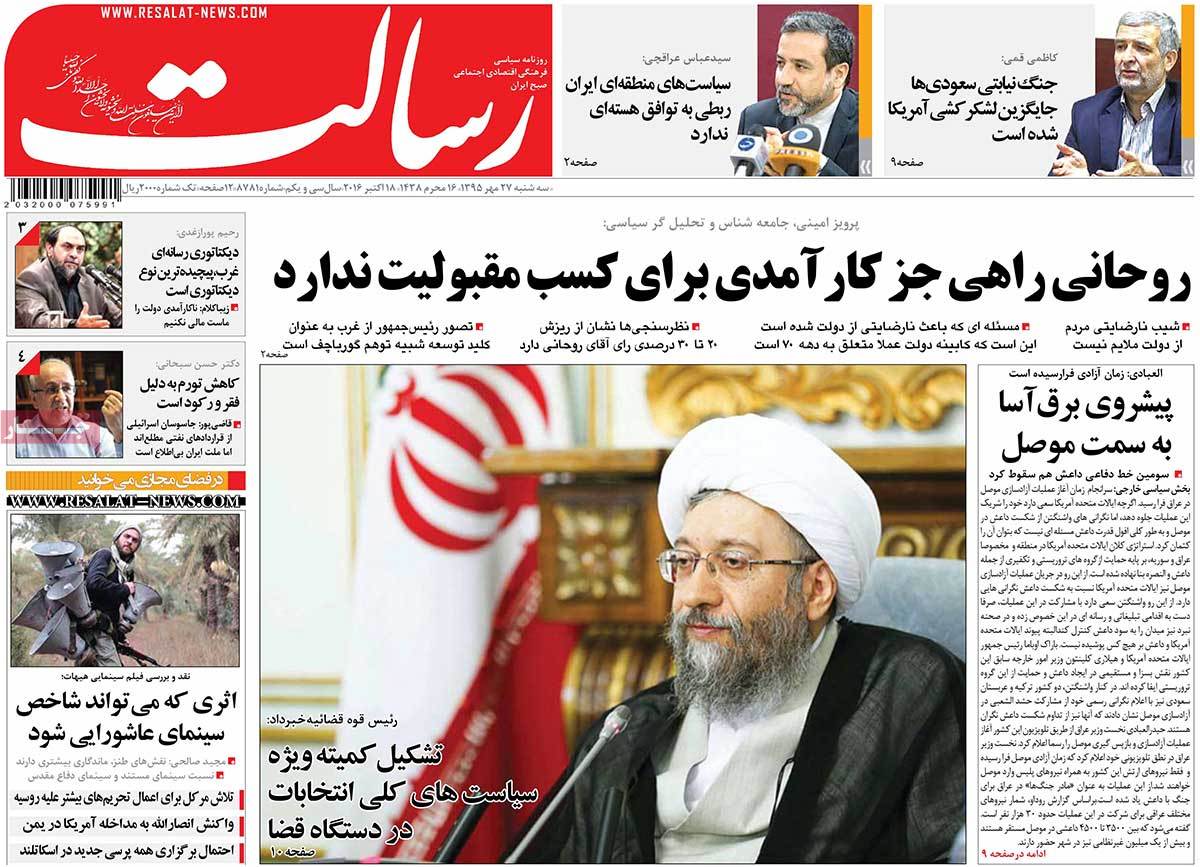 A Look at Iranian Newspaper Front Pages on October 18 22 A Look at Iranian Newspaper Front Pages on October 18