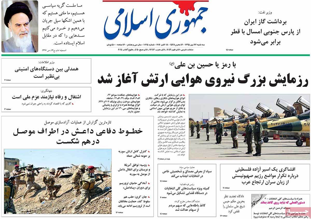 A Look at Iranian Newspaper Front Pages on October 18