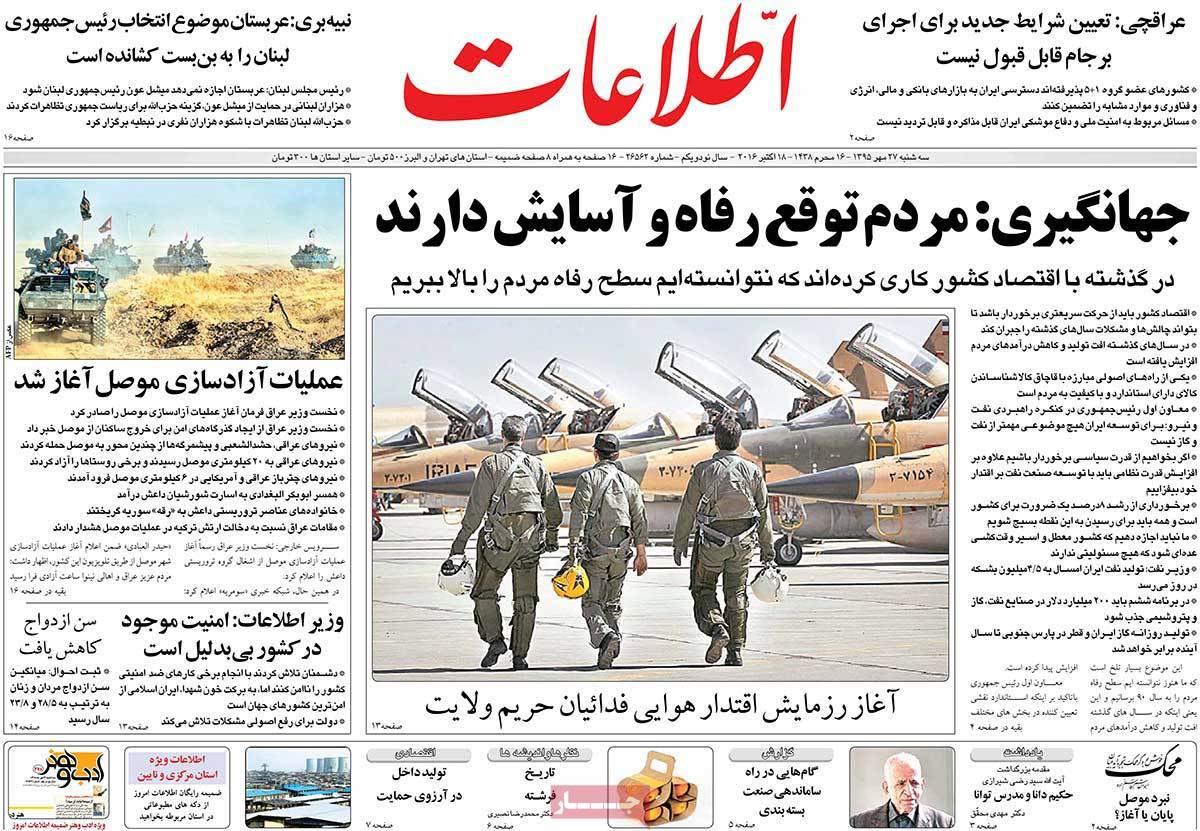 A Look at Iranian Newspaper Front Pages on October 18 13 A Look at Iranian Newspaper Front Pages on October 18