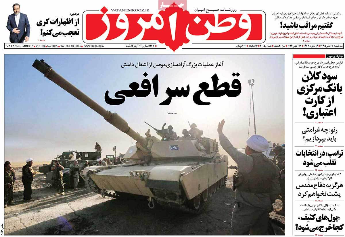 A Look at Iranian Newspaper Front Pages on October 18