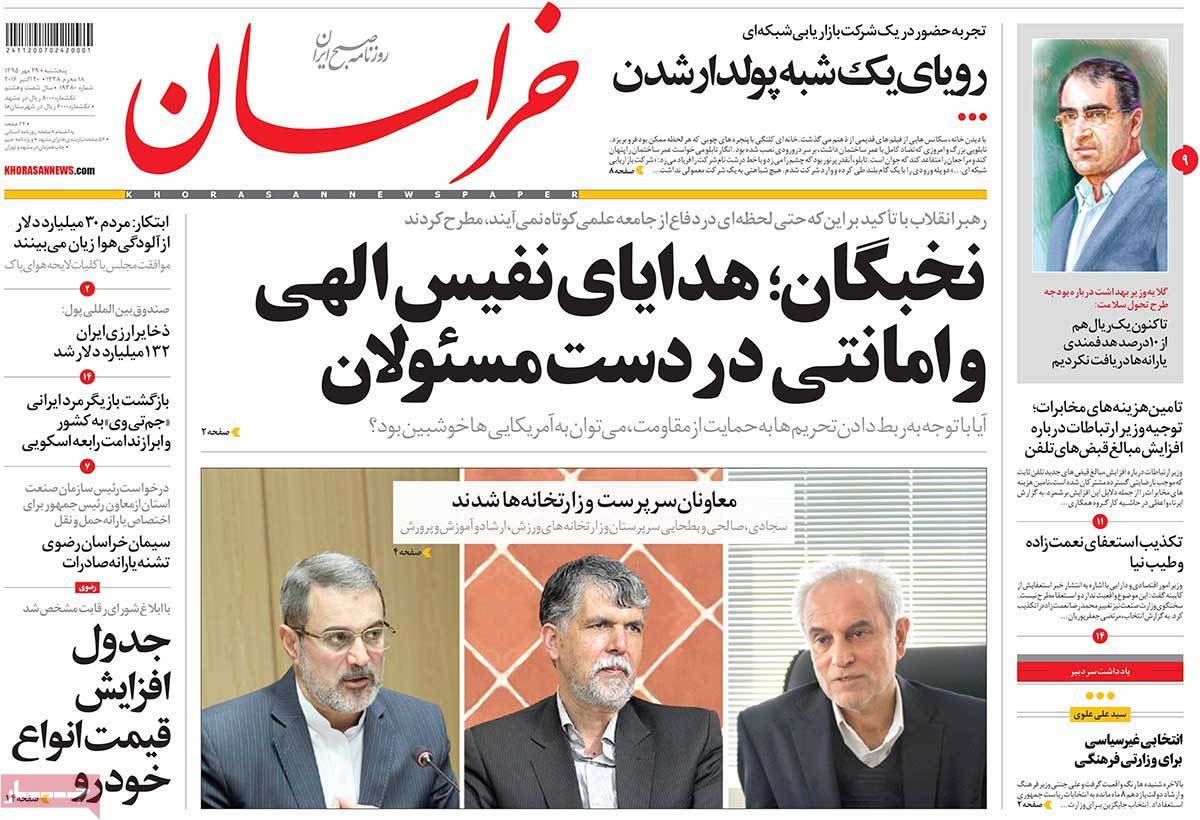 A Look at Iranian Newspaper Front Pages on October 20 13 A Look at Iranian Newspaper Front Pages on October 20
