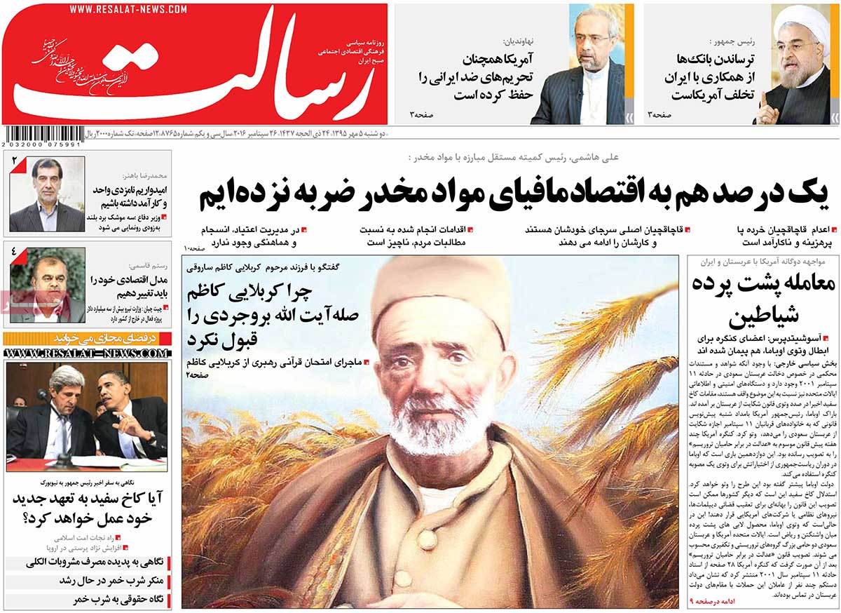 A Look at Iranian Newspaper Front Pages on September 26