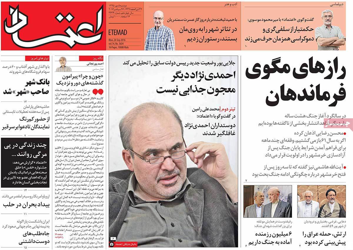 A Look at Iranian Newspaper Front Pages on September 26