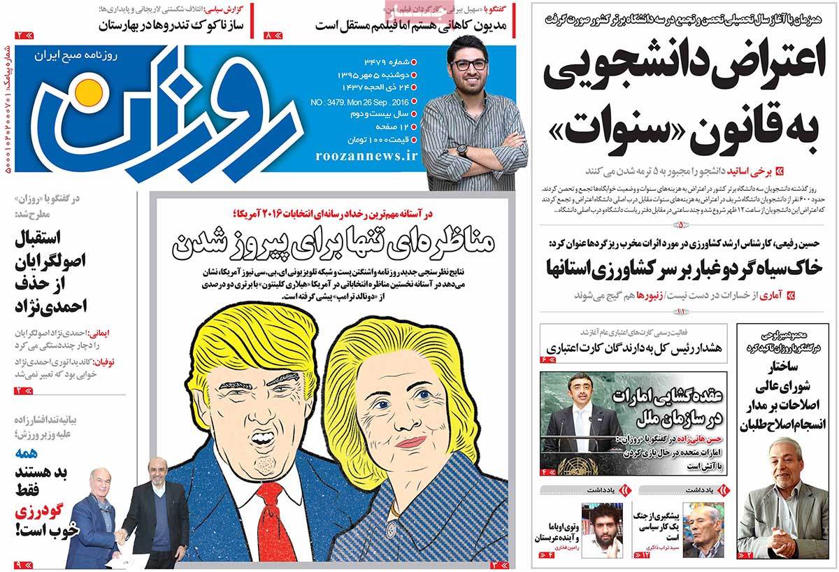 A Look at Iranian Newspaper Front Pages on September 26