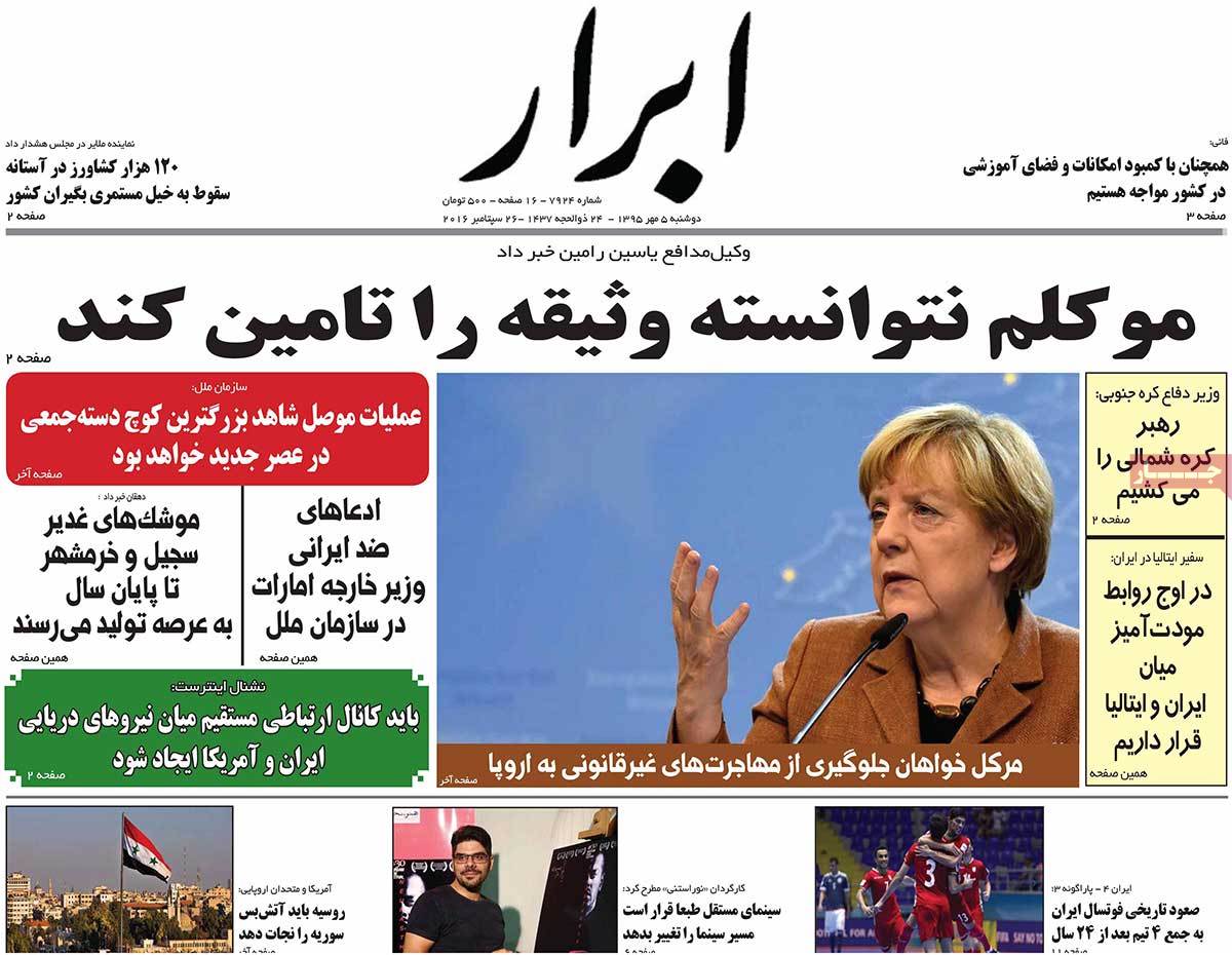 A Look at Iranian Newspaper Front Pages on September 26