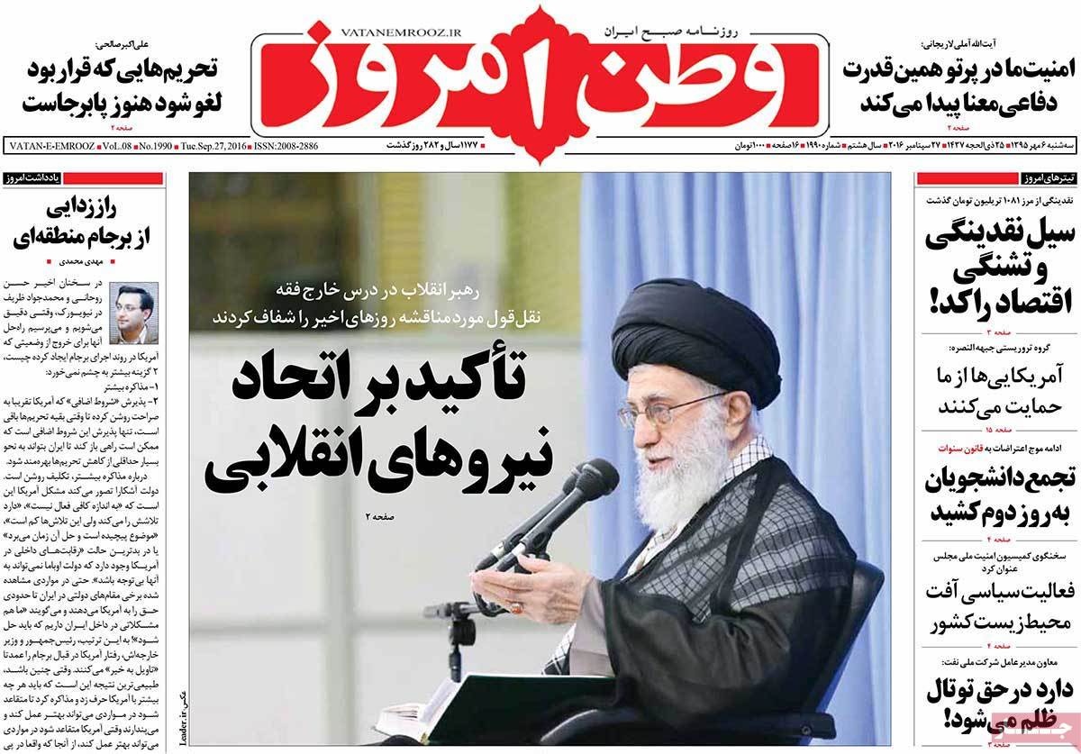 A Look at Iranian Newspaper Front Pages on September 27