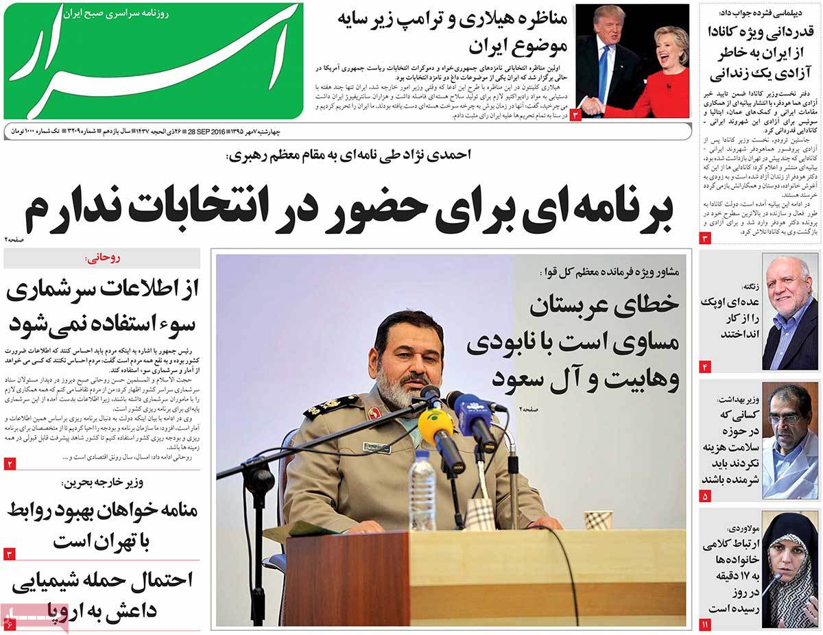 A Look at Iranian Newspaper Front Pages on September 28 6 A Look at Iranian Newspaper Front Pages on September 28