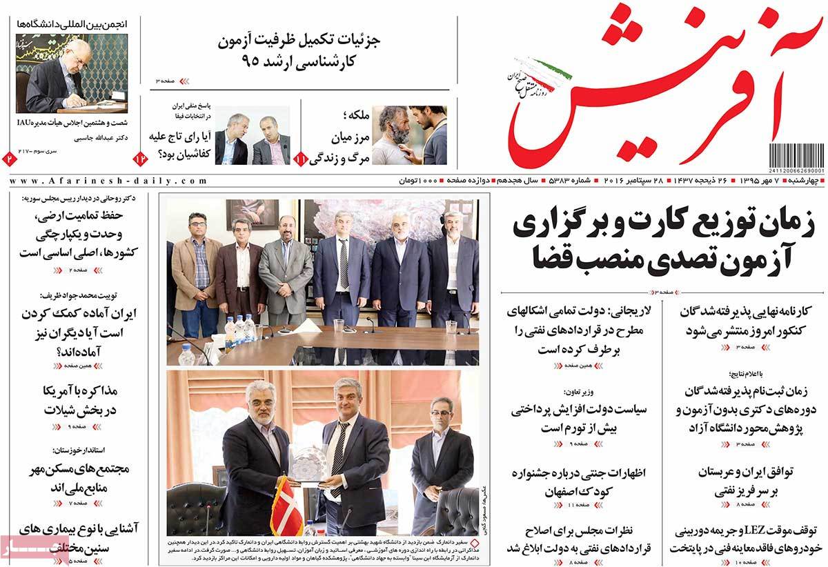 A Look at Iranian Newspaper Front Pages on September 28 3 A Look at Iranian Newspaper Front Pages on September 28