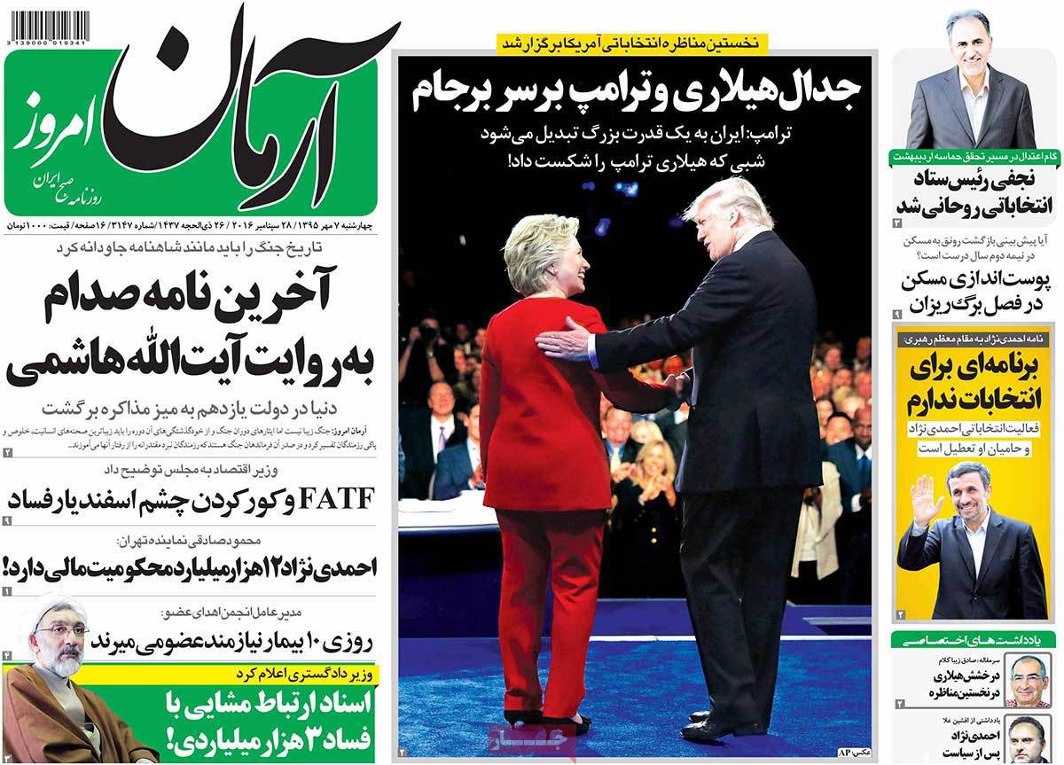 A Look at Iranian Newspaper Front Pages on September 28 5 A Look at Iranian Newspaper Front Pages on September 28